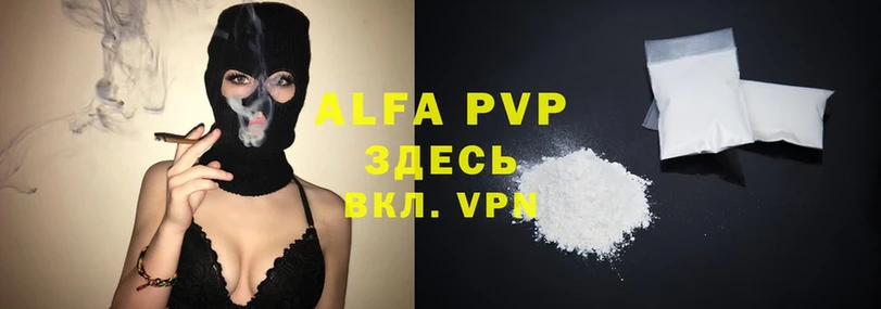 A PVP VHQ Балашов