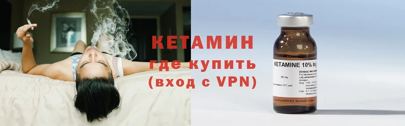 КЕТАМИН VHQ  купить   Балашов 